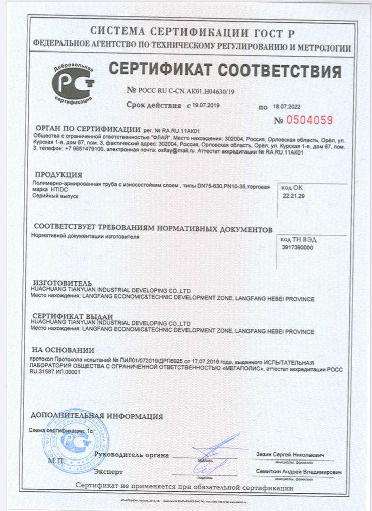 1590732359854072.jpg GOST.jpg